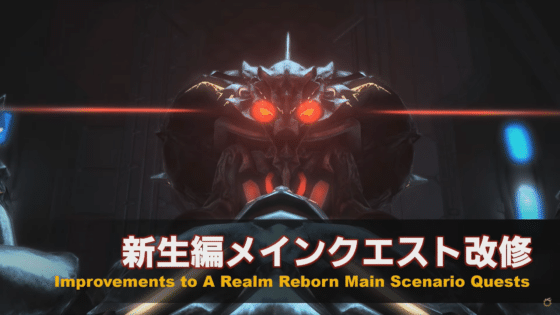 Final Fantasy XIV Letter from the Producer 69: A Realm Reborn’s Overhaul